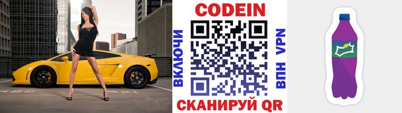 МЕГА   купить наркотик  Губкин  Кодеиновый сироп Lean Purple Drank 