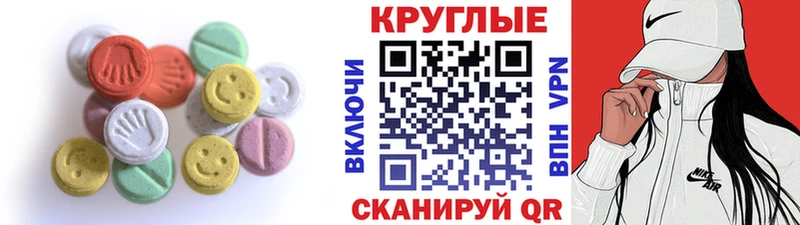 Экстази диски  Губкин 