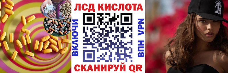LSD-25 экстази кислота  площадка наркотические препараты  Губкин  МЕГА  